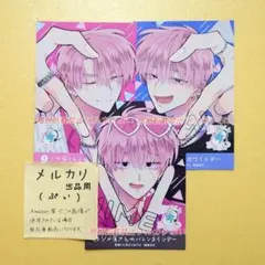 多聞くん今どっち!? 特典 ボイスカード イラストカード 師走ゆき