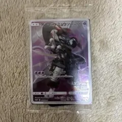 アーマードミュウツー 未開封 - メルカリ