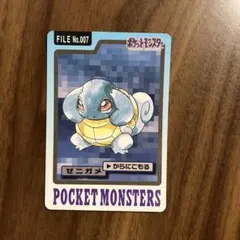 ポケモン カードダス ゼニガメ カメール 2枚セット - メルカリ