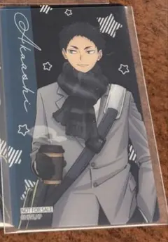 ハイキュー コスモワールド クリアカード 後半特典 赤葦京治