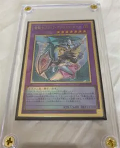 遊戯王 竜騎士ブラックマジシャンガール プレミアムゴールド　美品