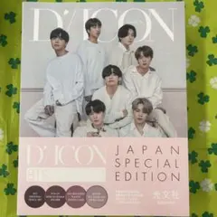 2026年最新】dicon bts goes on 写真集の人気アイテム - メルカリ