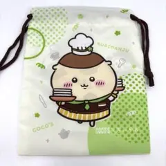 ちいかわ　ココス　特典　巾着　くりまんじゅう　ノベルティ