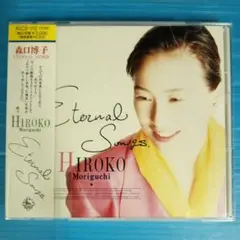 【CD】森口博子 ETERNAL SONGS