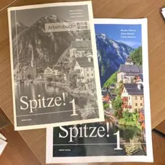 Spitze!1 シュピッツェ！1