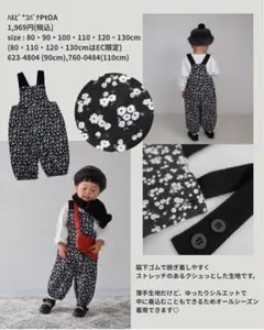 halupi14 小花柄オーバーオール はるぴ 80cm