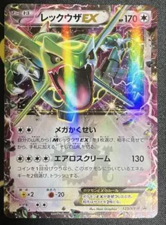 レックウザEX：月刊コロコロコミック4月号 付録 PROMO XYシリーズプロ