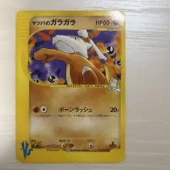 マツバのガラガラ マツバのヨルノズク ポケモンカード☆VS 2枚セット