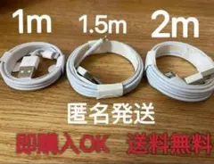 iPhone　充電　ケーブル　純正品質 充電器 ライトニングケーブル　線l