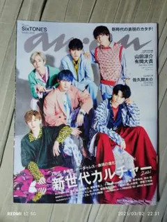 anan(アンアン)2021年8月4日号