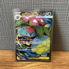 メガフシギバナex SR MEGA 拡張パック メガブレイブ キラ 076/0