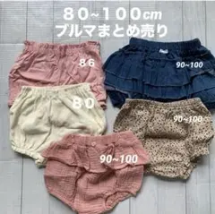 ベビーブルマ 80