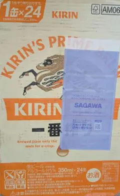 48本】キリン 一番搾り350ml 24本×2ケース 賞味期限2027年02月 - メルカリ