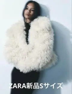 【新品未使用タグ付き】ZARA フェイクファージャケット