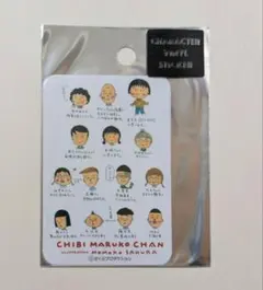 ちびまる子ちゃん シール