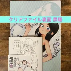 つぐもも 35 裏GOLD メロンブックス特典 イラストカード ファイル 小冊子