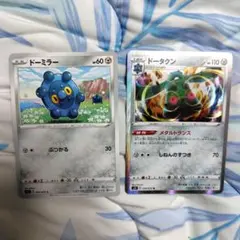 ポケモンカード ドーミラー ドータクン 2枚セット