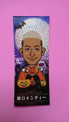 関口メンディー ハロウィン 千社札 ステッカー