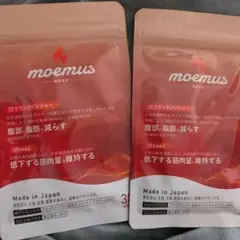 【新品未開封】moemus ダイエットサプリ 30錠×5袋 moemus ダイエットサプリ 30粒 新品、未開封】 moemus モエマス