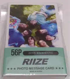 riize メッセージカード56枚入り
