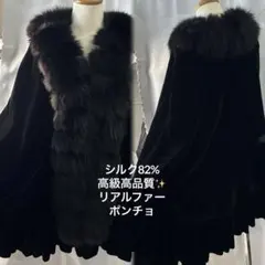 2025年最新】ポンチョコート リアルファー 黒コート ブラック 毛皮の