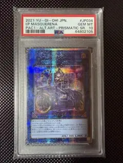 2026年最新】i:pマスカレーナ psa10の人気アイテム - メルカリ