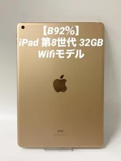 【即購入OK】iPad 第8世代 セルラーモデル【極美品】 #111 【付属品】 即購入OK】iPad 第8世代 セルラーモデル【極美品】 #111 【付属品