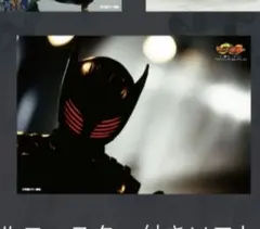 仮面ライダーブレイド ブロマイド コレクション カード 8枚セット 2004