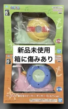 2025年最新】電伝虫スピーカー ゾロの人気アイテム - メルカリ