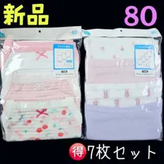 新品❤可愛いカラー キャミソール ロンパス お得な7枚セット 80cm
