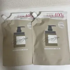 ココネ クリームシャンプー 400g 2個セット