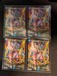 ミラクルステラ4枚 - メルカリ