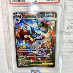 メガルカリオex SAR〈088/063〉[M1L] PSA10