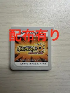 動作確認済み ポケットモンスター ウルトラサン ニンテンドー3DS ポケモン