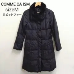 コムサイズム　ラビット　ファー襟付　ロングダウンコート ブラック　M