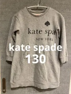 130 kate spade グレー 長袖　ワンピース