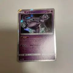 ミュウツー SM12a TAG TEAM GXタッグオールスターズ 054/1…