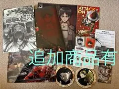 進撃の巨人　まとめ売り　追加商品有