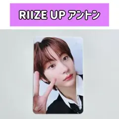 RIIZE UP ポップアップ MD アントン トレカ 3