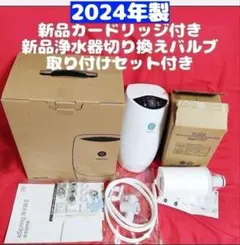 2026年最新】アムウェイ 浄水器 切り替えバルブの人気アイテム - メルカリ