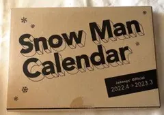 【新品未使用】SnowMan カレンダー 2022.4～2023.3