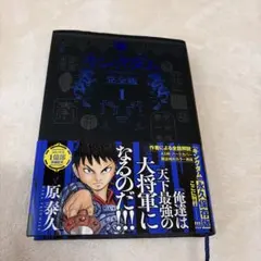 2025年最新】キングダム完全版の人気アイテム - メルカリ