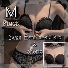 2way フロントホックブラ ❤ 黒 M 下着セットアップ 美乳 育乳 a