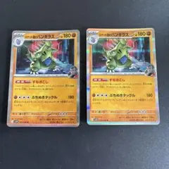 ポケモンカード　バンギラス　いかりのほうこう　R 1edition ポケカ バンギラス いかりのほうこう R XY10 043/078 - メルカリ