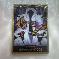 2026年最新】ワンピースカードシーザー・クラウンの人気アイテム