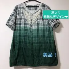 ドラッグストアーズゆったり涼しいグリーントップスのサムネイル