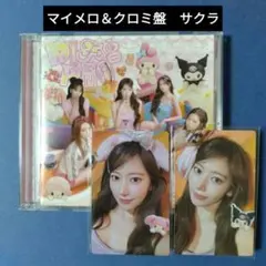 ルセラ DIFFERENT マイメロディ＆クロミ盤 トレカ サクラ コンプ