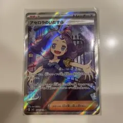 2026年最新】アセロラのいたずらSRの人気アイテム - メルカリ