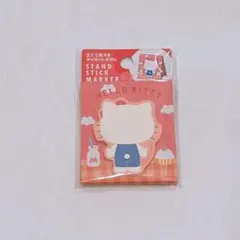 ハローキテイ 付箋