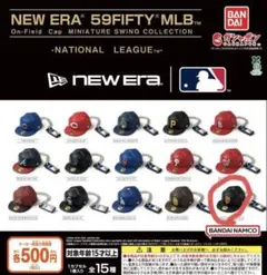 【カプセルトイ】 NEWERA 59FIFTY MLB ニューエラ ジャイアンツ